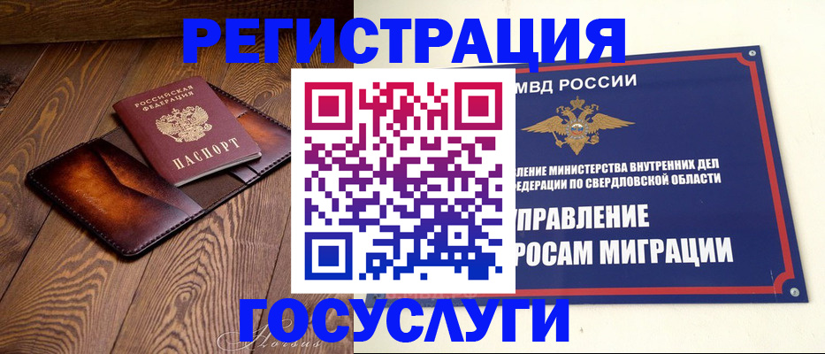 прописка для военкомата в Закаменске