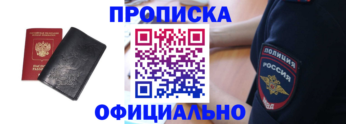 временная регистрация поиск в Закаменске